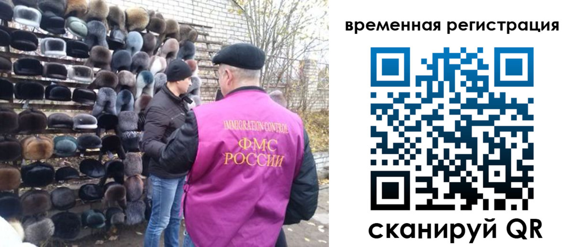 временная регистрация законно в Белгороде