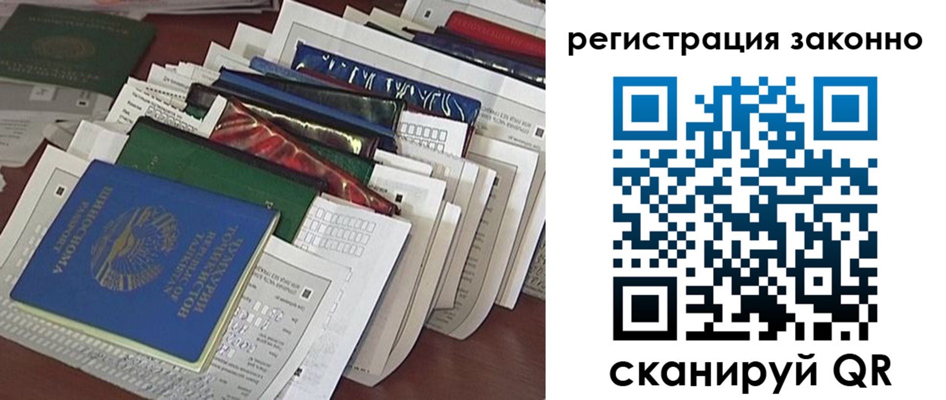 прописка регистрация в Белгороде