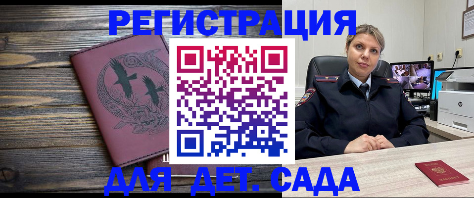 временная регистрация в Белгороде