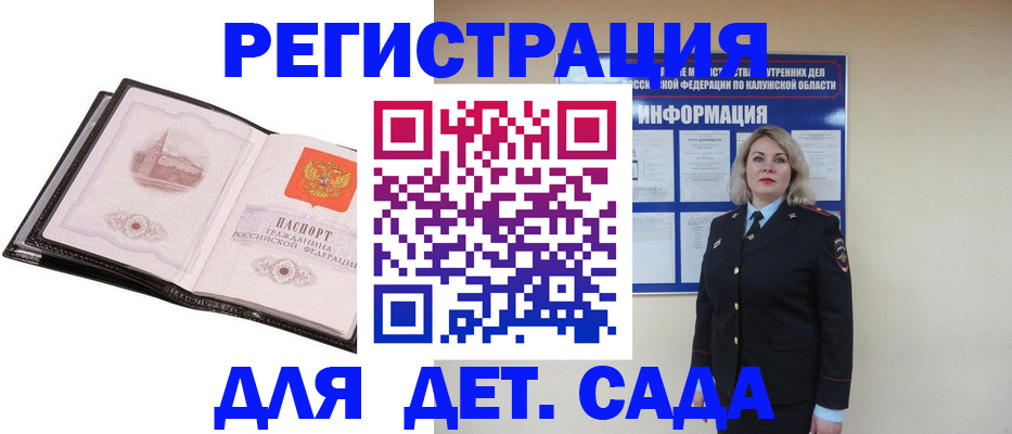 регистрация в Белгороде