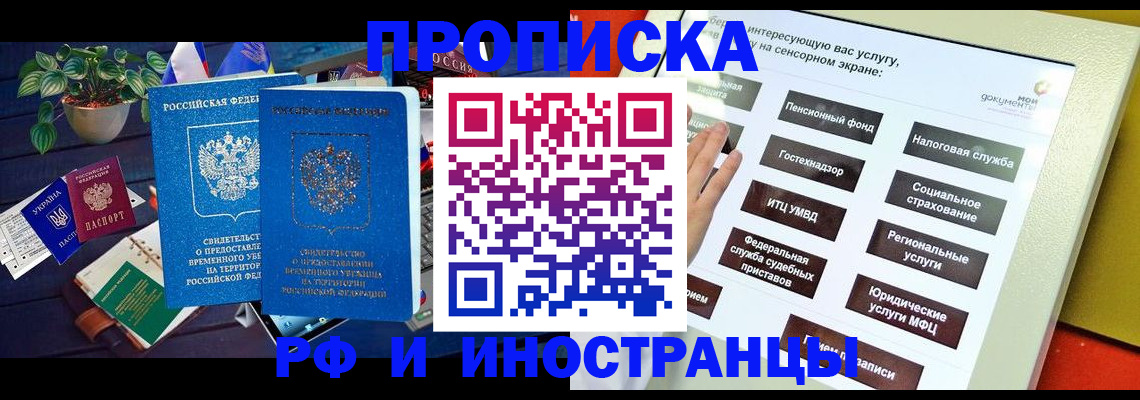 регистрация для школы в Белгороде